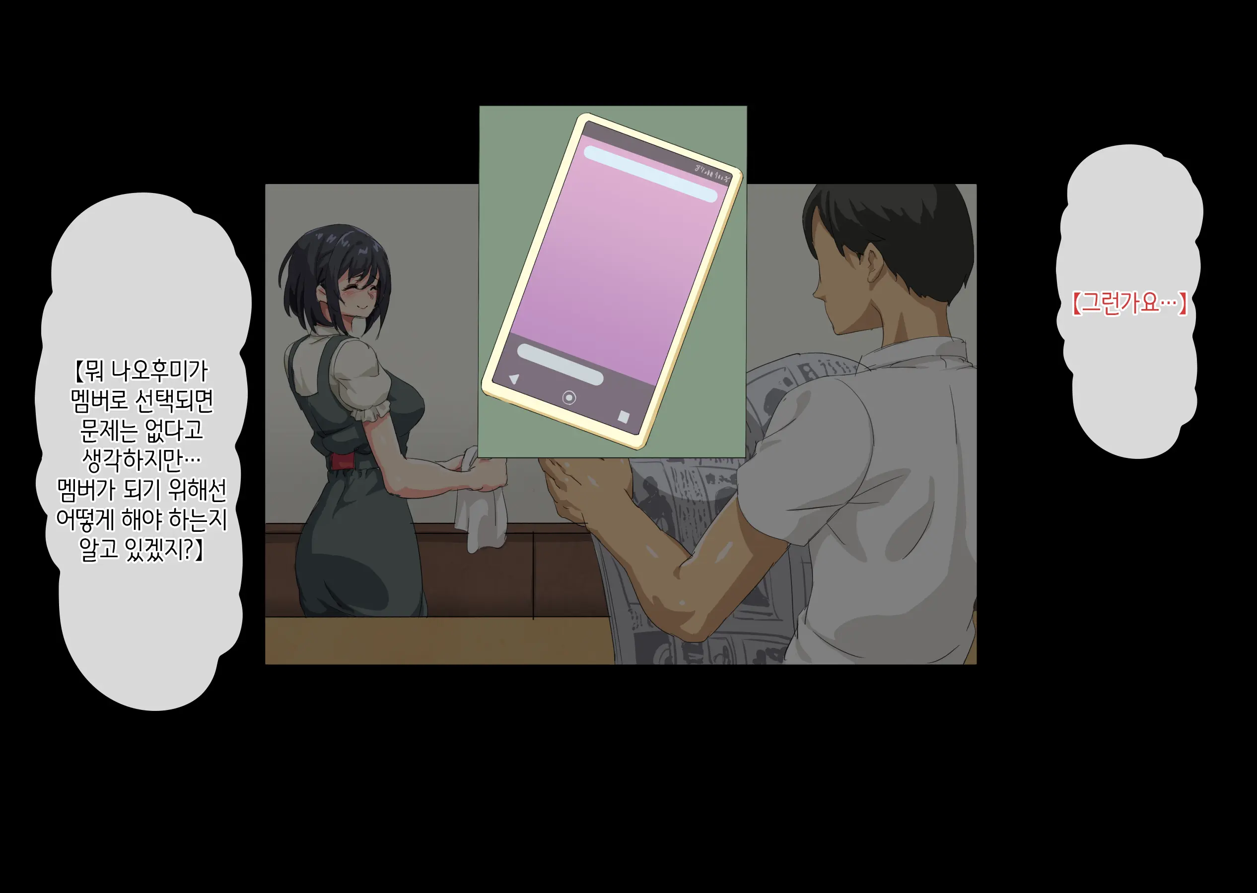Netorareta Kenage Na Seisozuma Ga Haramiochi Suru Made | 빼앗겨버린 부지런하고 청초한 아내가 임신타락 할 때까지